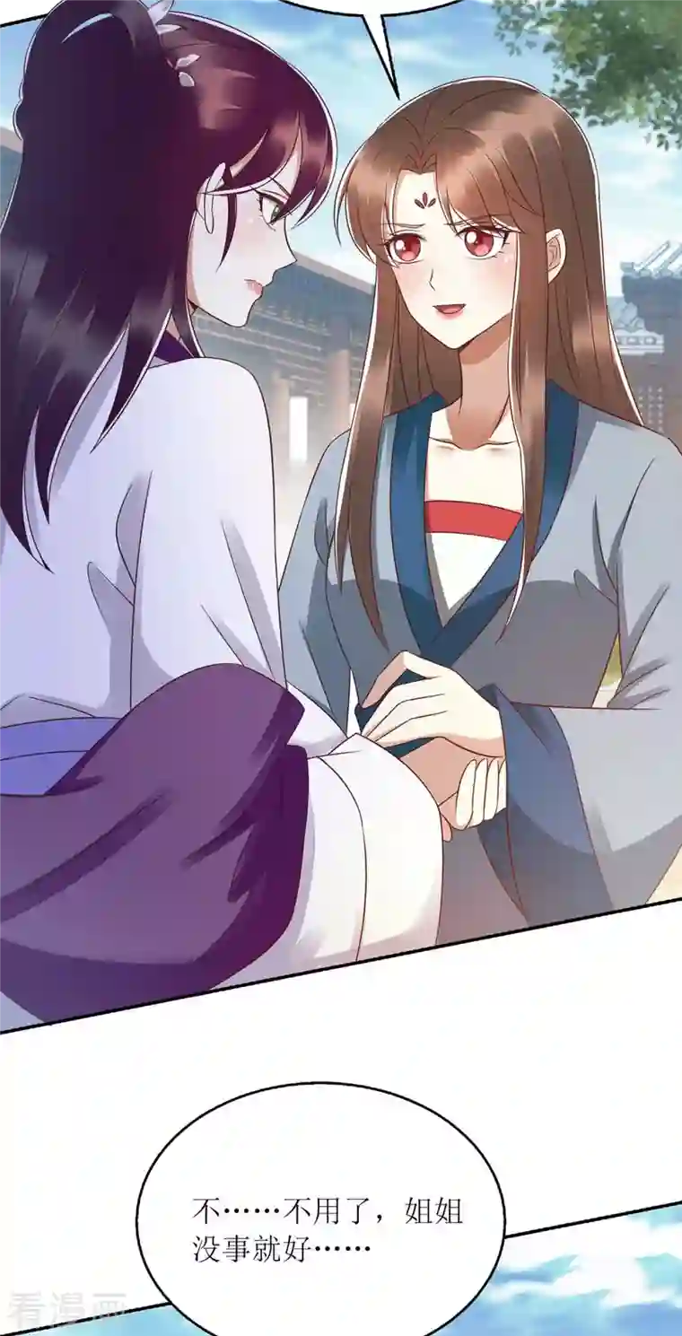 一品嫡女第212话 虚情假义