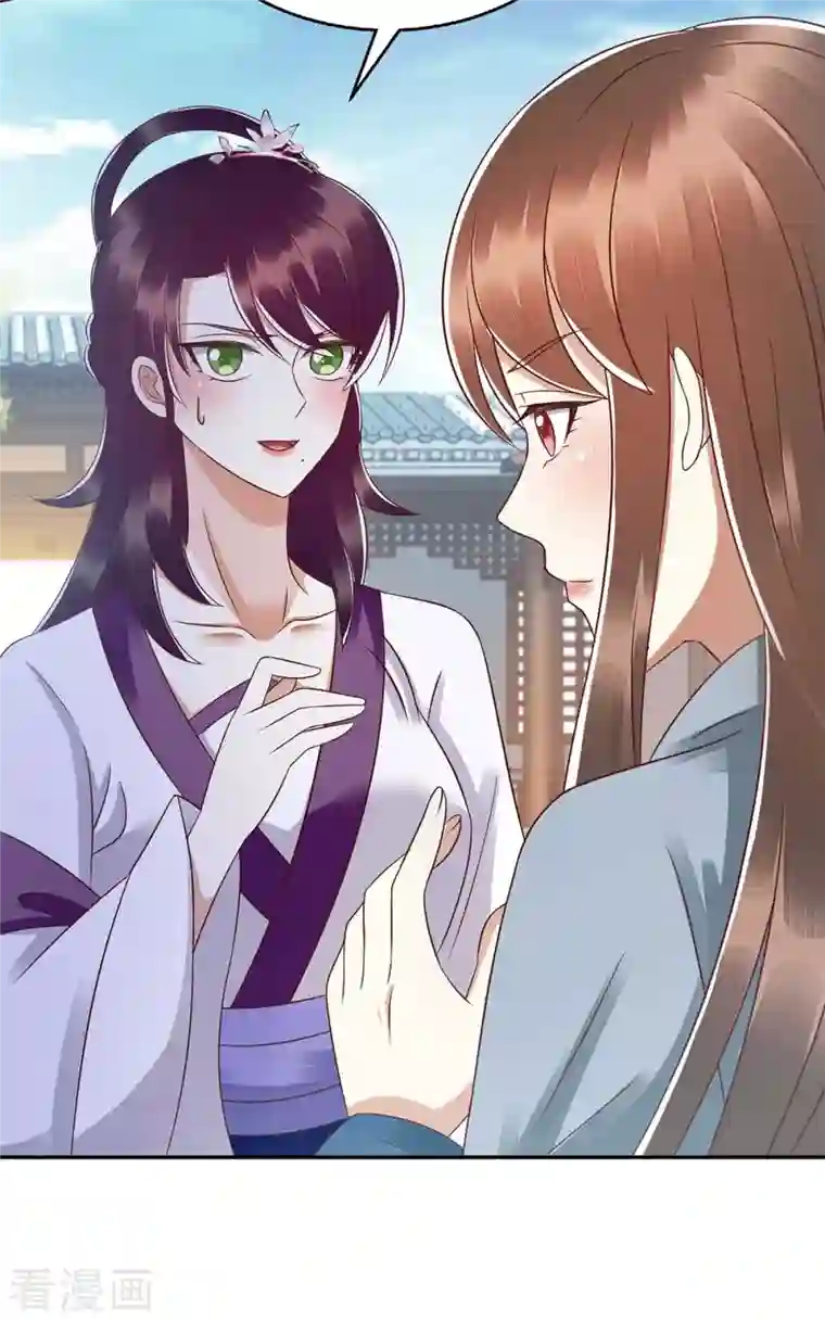 一品嫡女第212话 虚情假义