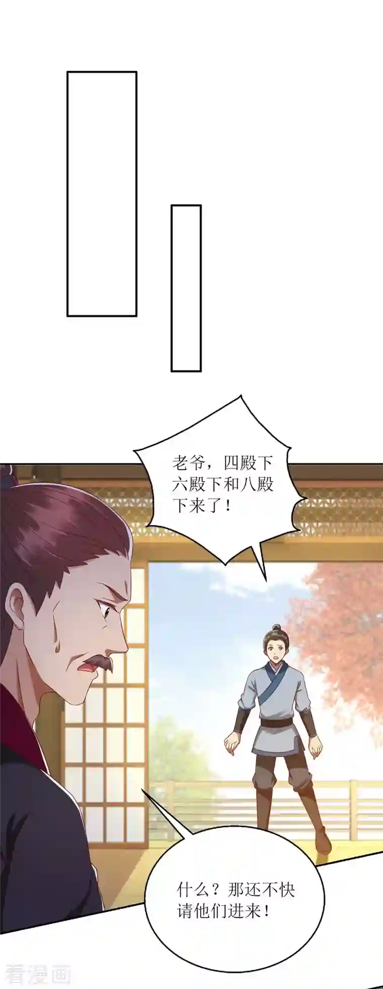 一品嫡女第212话 虚情假义