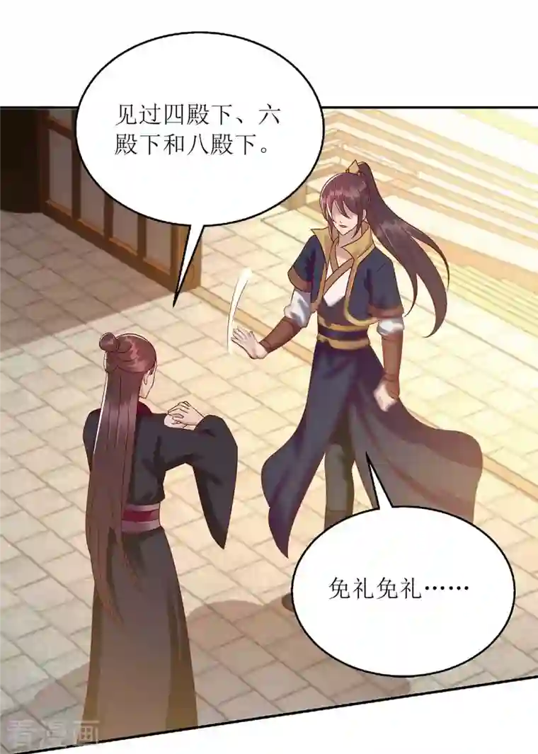 一品嫡女第212话 虚情假义