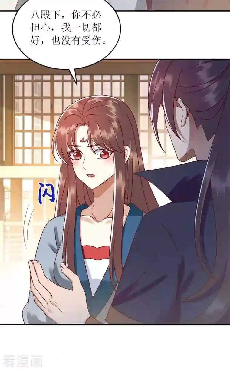 一品嫡女第212话 虚情假义