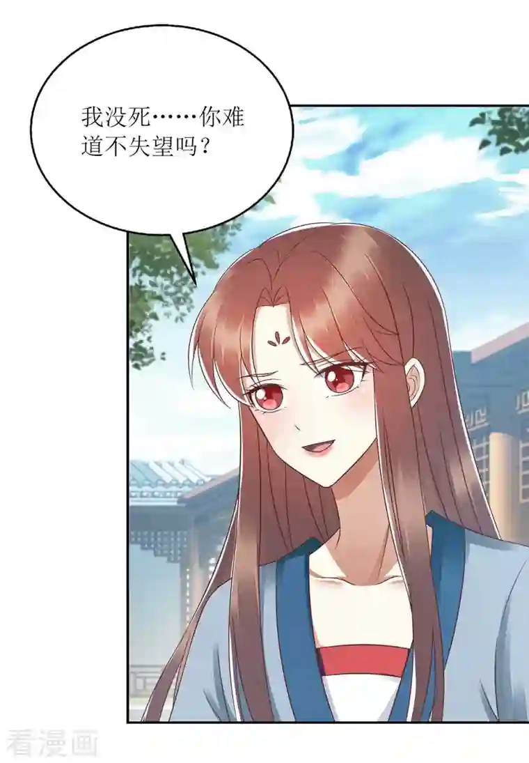 一品嫡女第212话 虚情假义