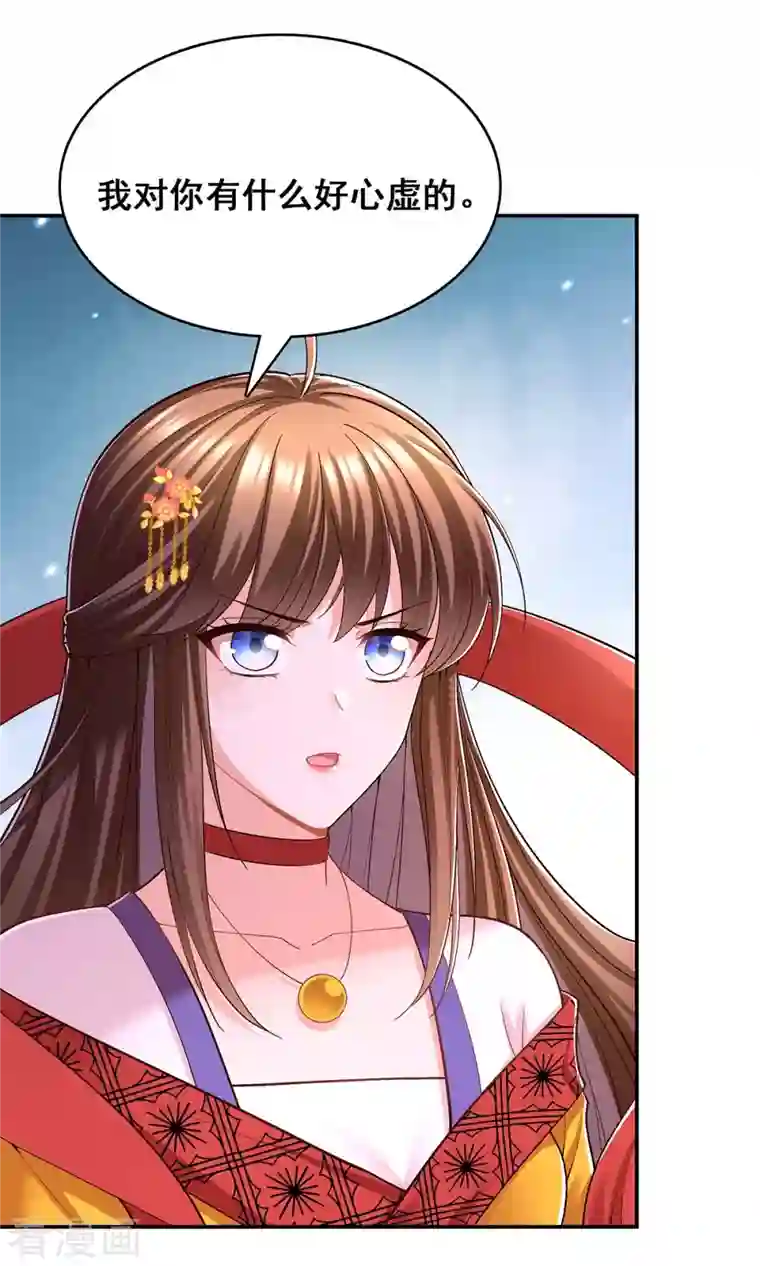 我在后宫当大佬第113话 你魔障了