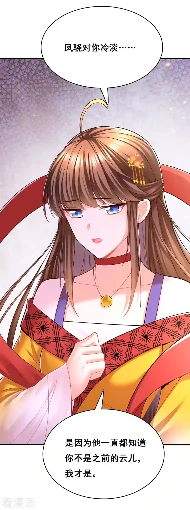 我在后宫当大佬第113话 你魔障了