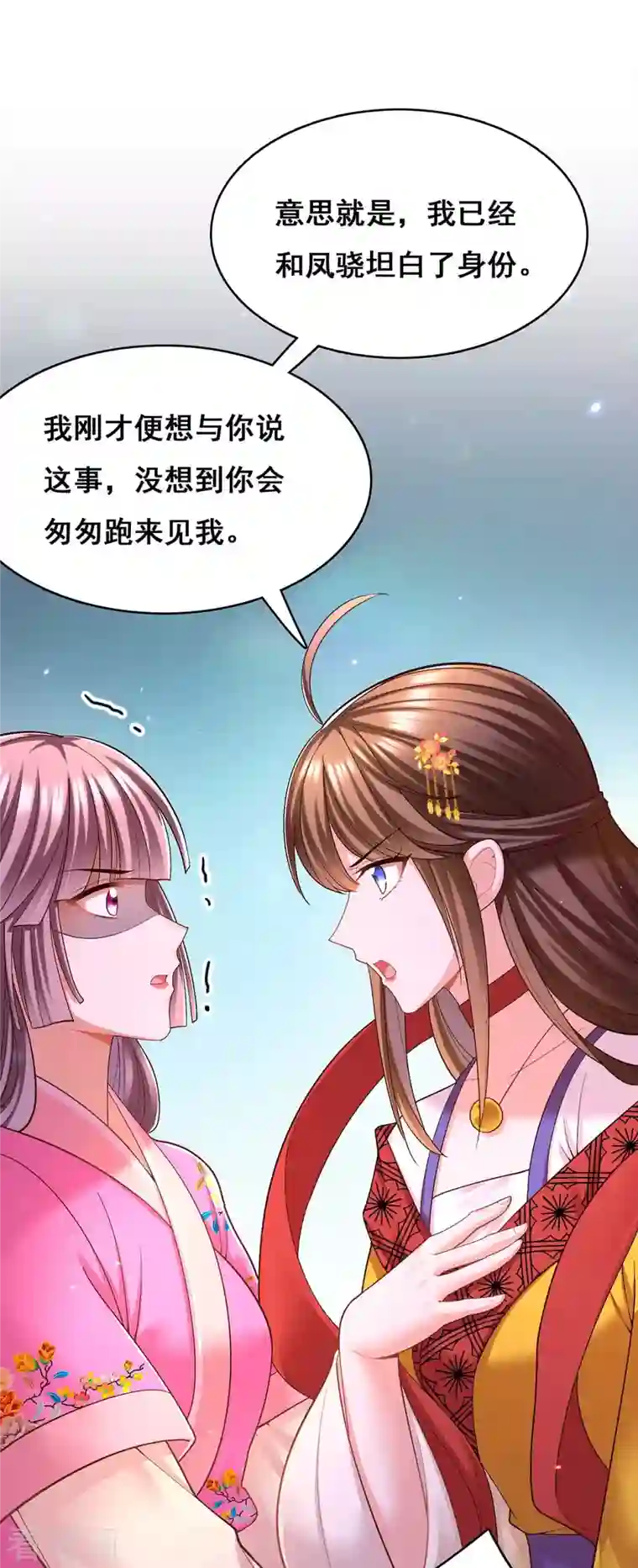 我在后宫当大佬第113话 你魔障了