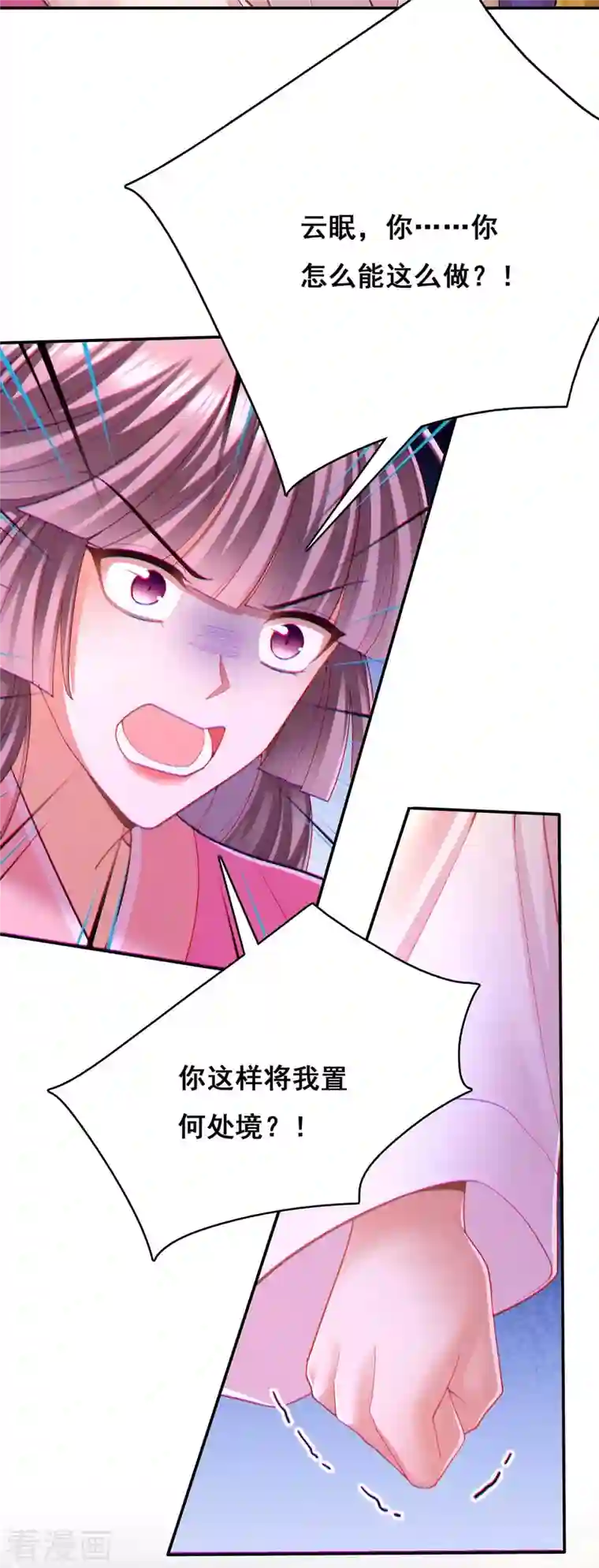 我在后宫当大佬第113话 你魔障了