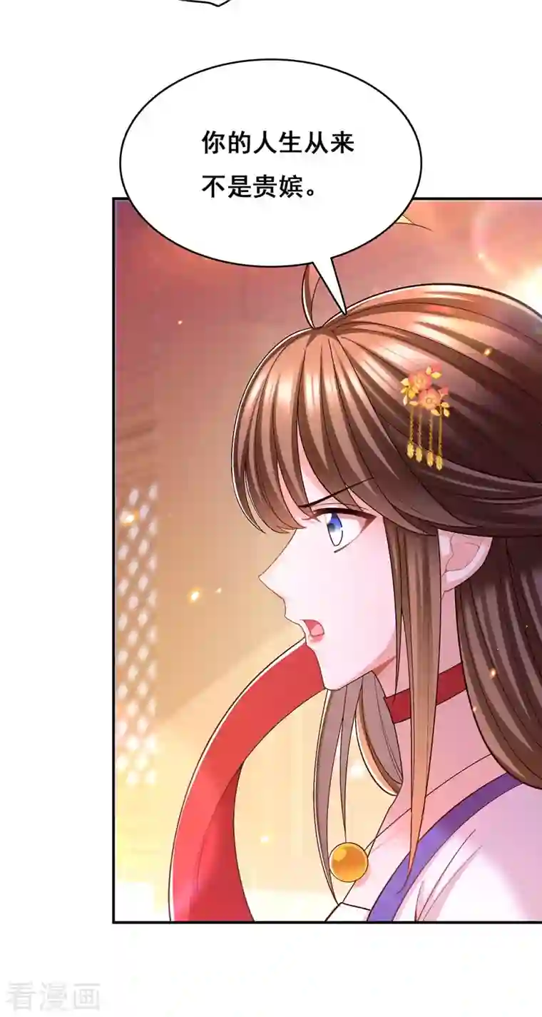 我在后宫当大佬第113话 你魔障了