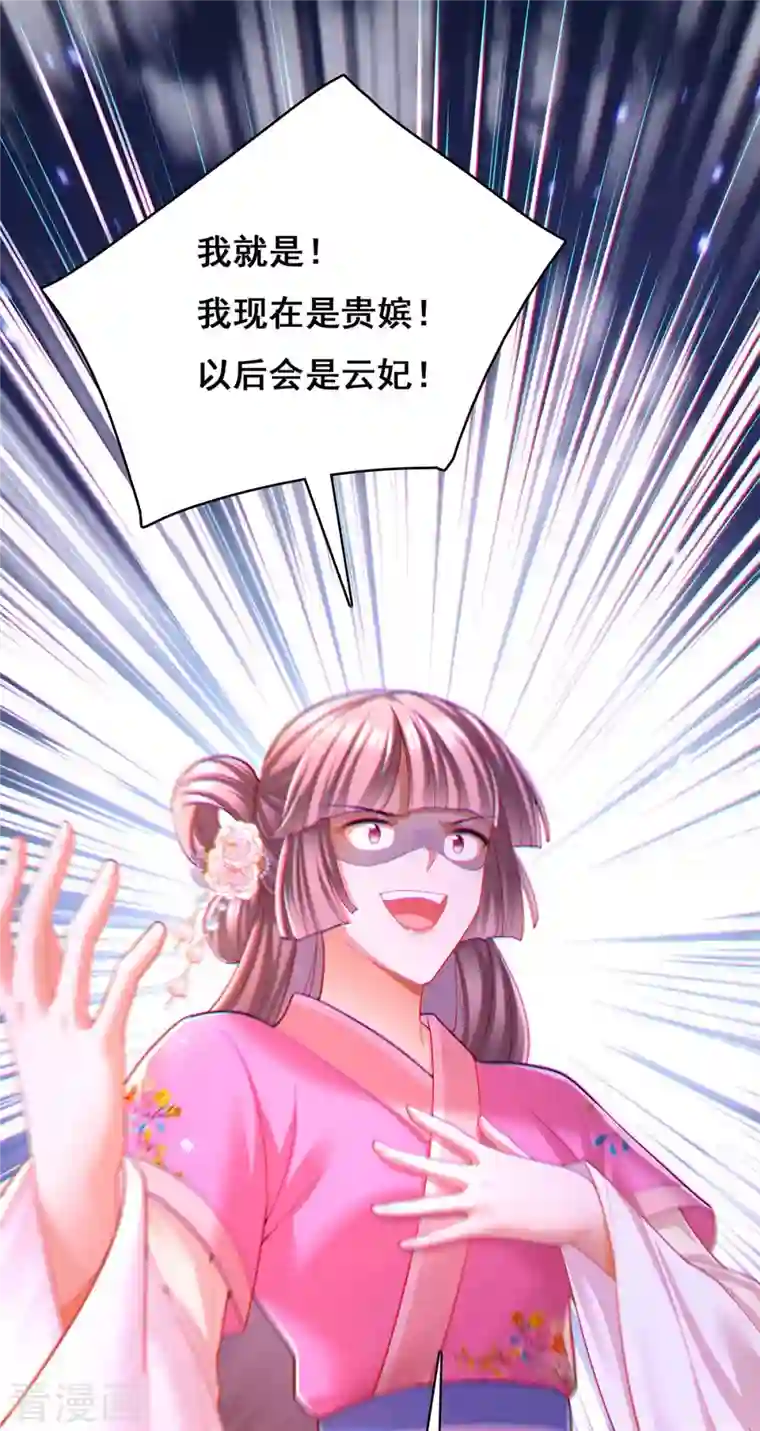 我在后宫当大佬第113话 你魔障了