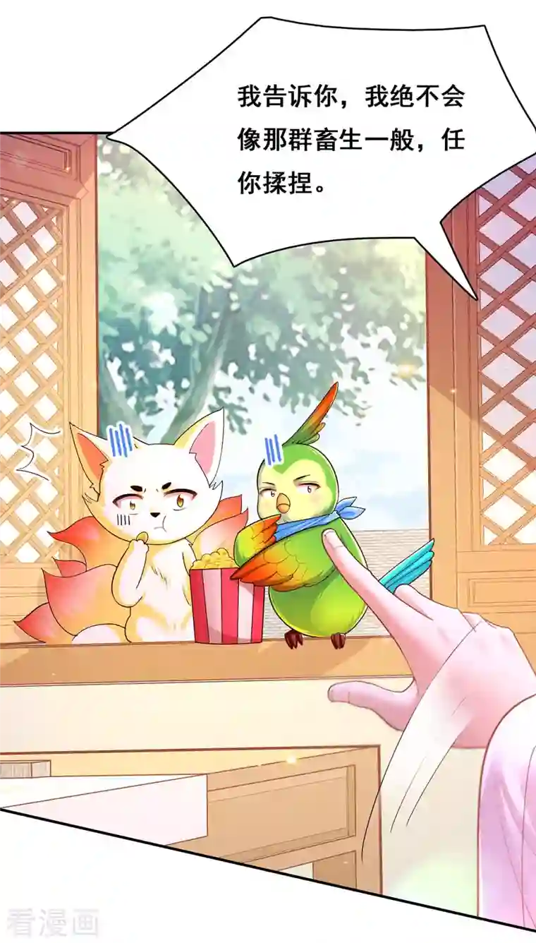 我在后宫当大佬第113话 你魔障了