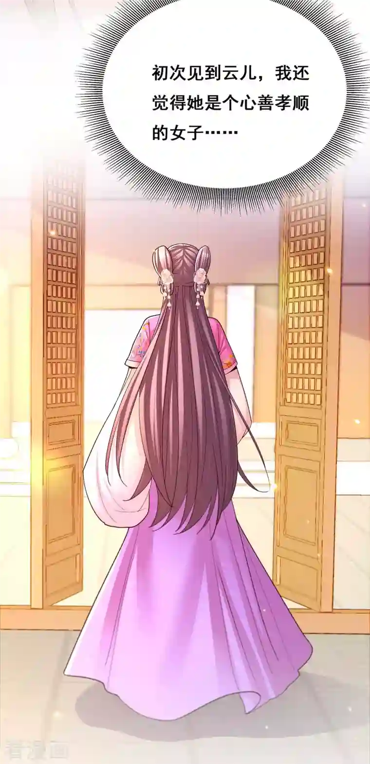 我在后宫当大佬第113话 你魔障了