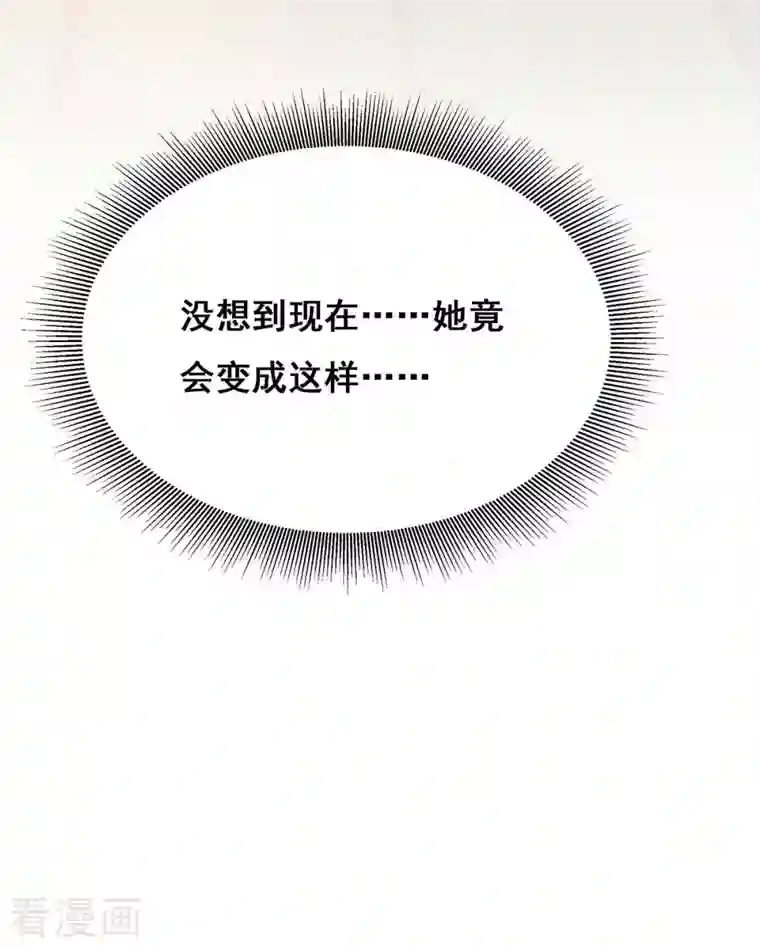 我在后宫当大佬第113话 你魔障了