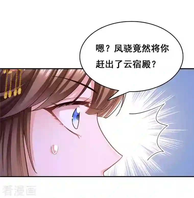 我在后宫当大佬第113话 你魔障了