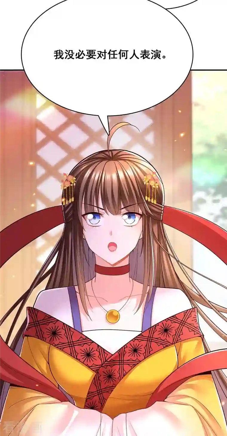 我在后宫当大佬第113话 你魔障了