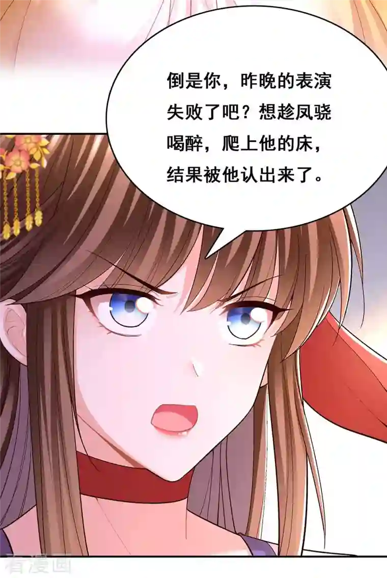 我在后宫当大佬第113话 你魔障了