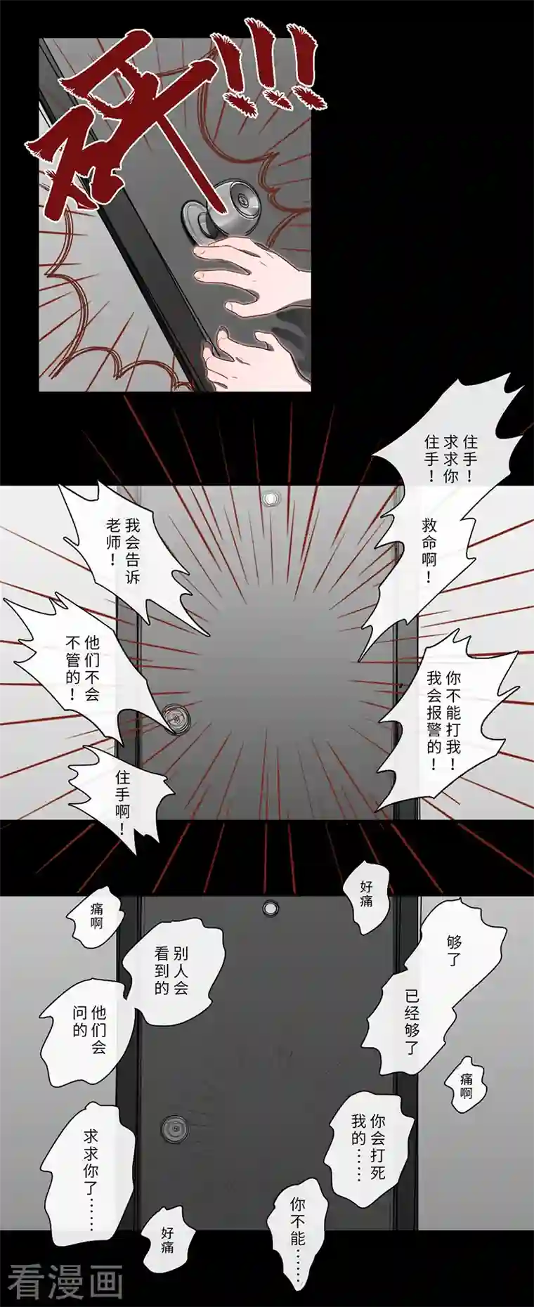 二月十五第56话