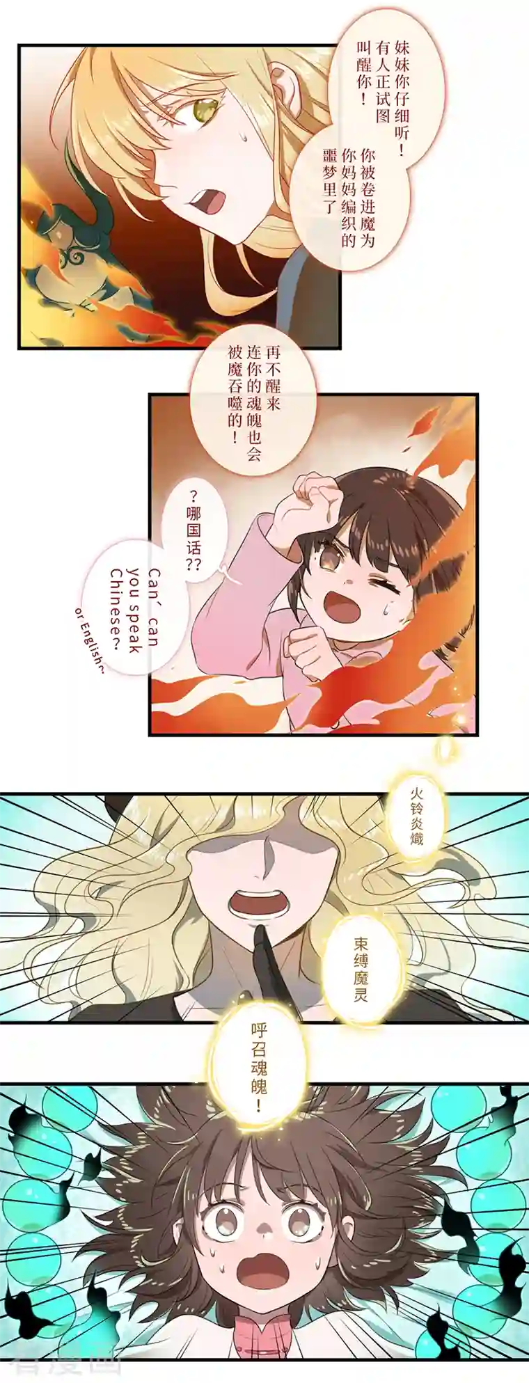 二月十五第56话