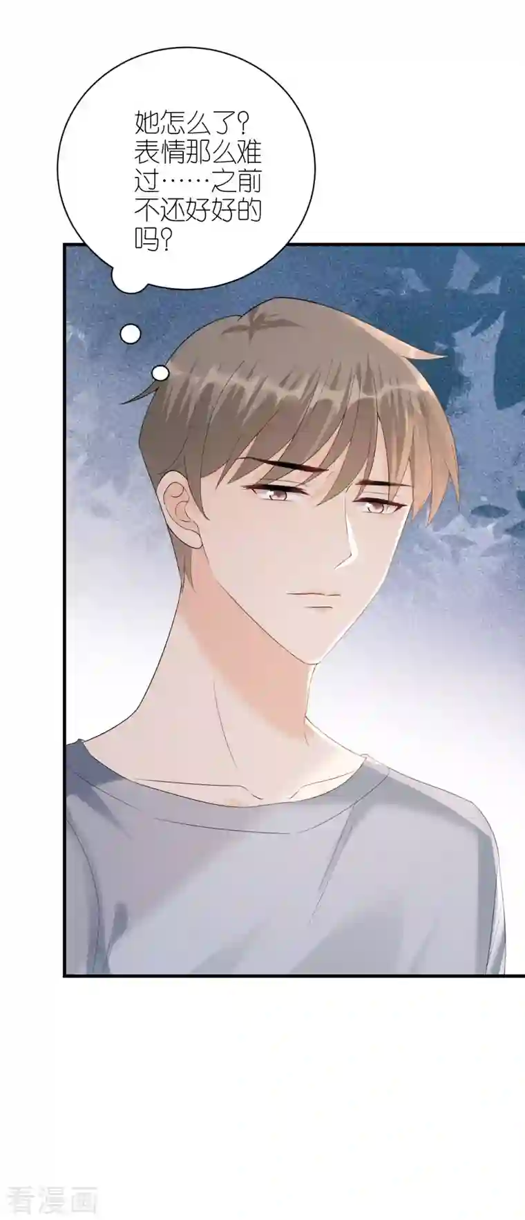 分手进度99第103话 晴天霹雳