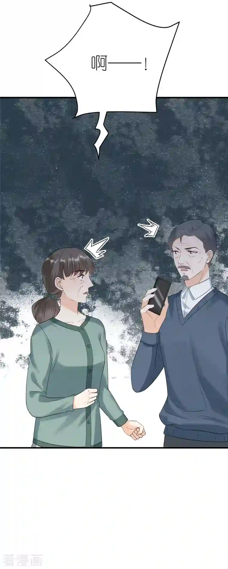 分手进度99第103话 晴天霹雳