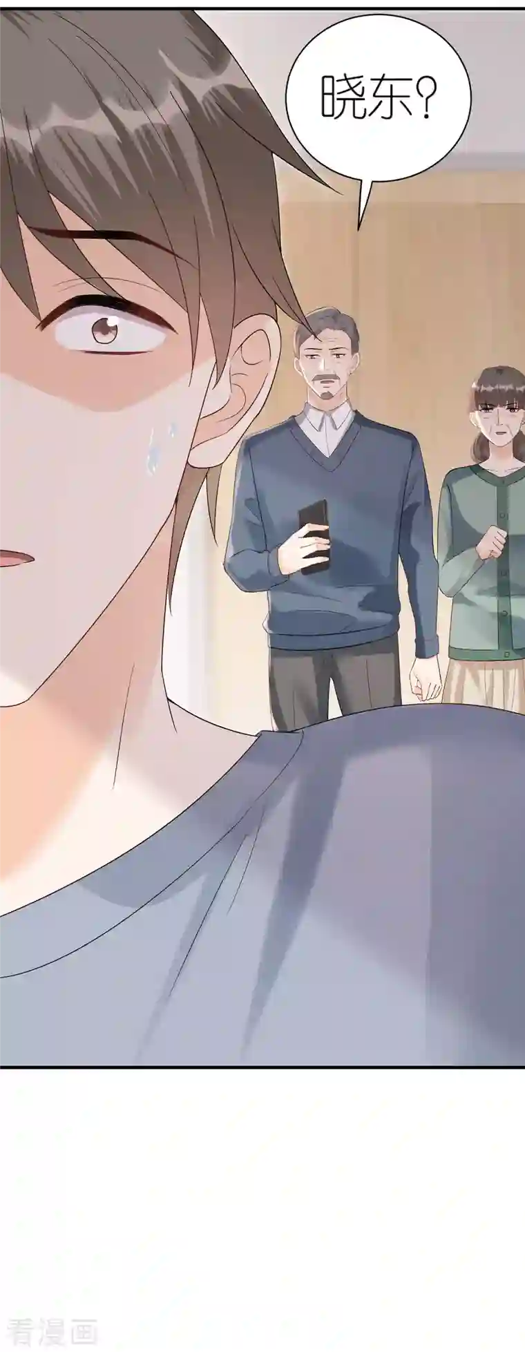 分手进度99第103话 晴天霹雳