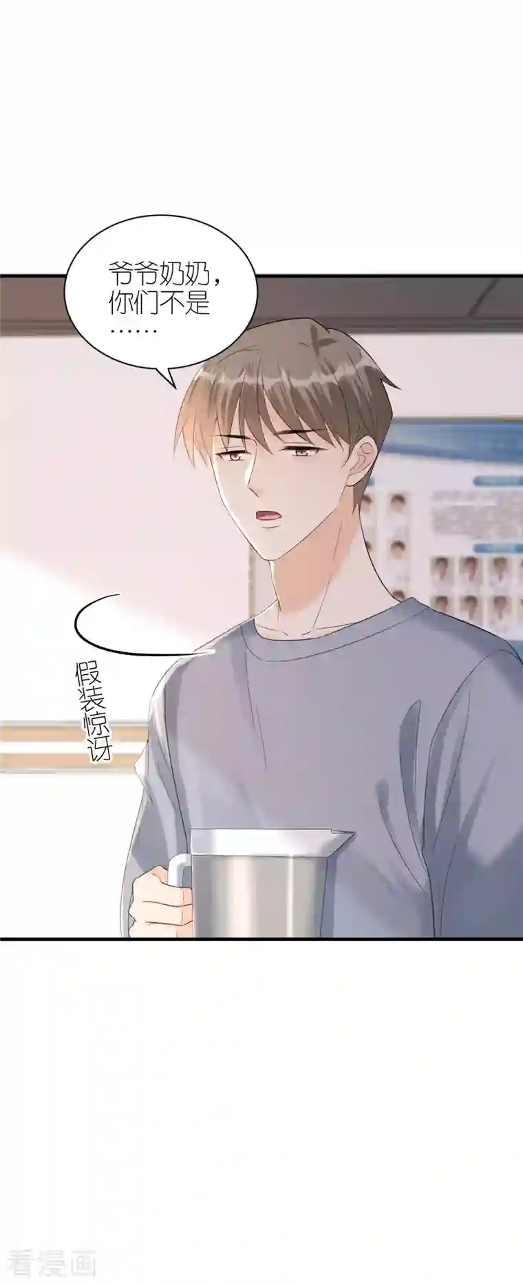 分手进度99第103话 晴天霹雳