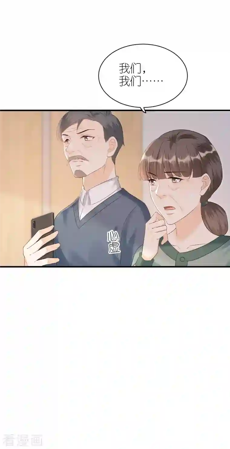 分手进度99第103话 晴天霹雳