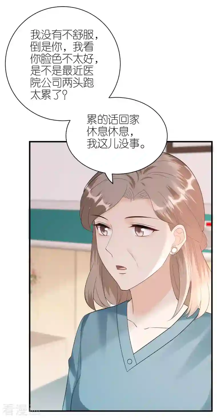 分手进度99第103话 晴天霹雳