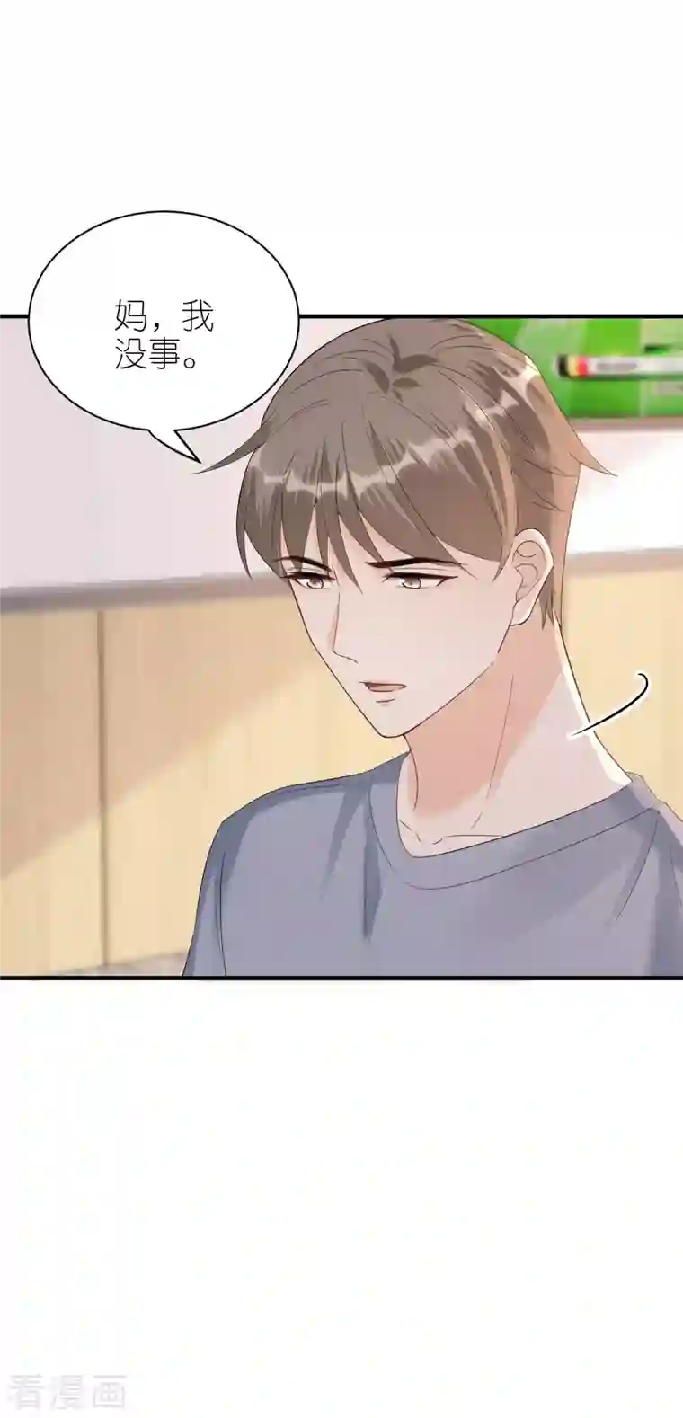 分手进度99第103话 晴天霹雳