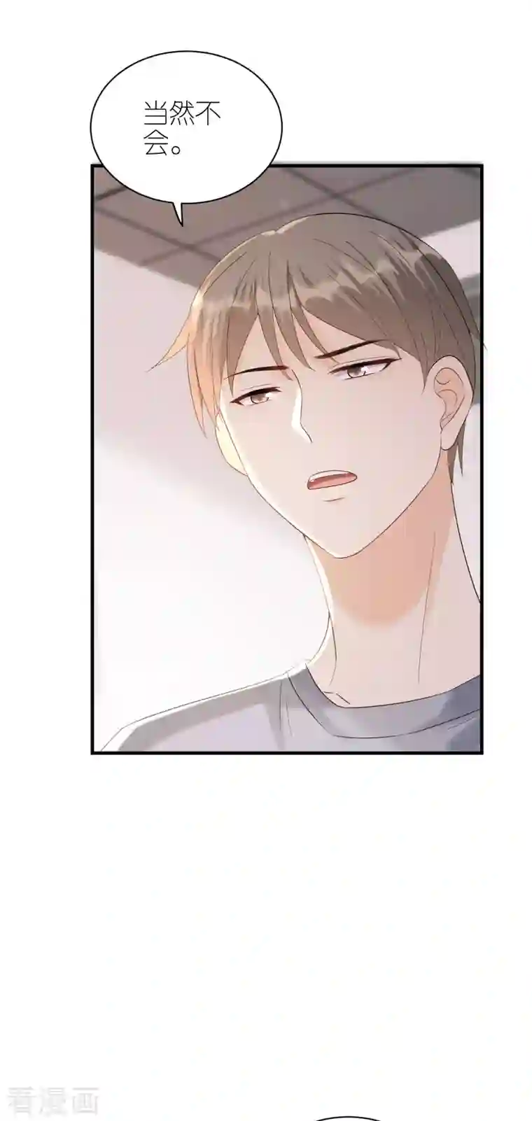 分手进度99第103话 晴天霹雳