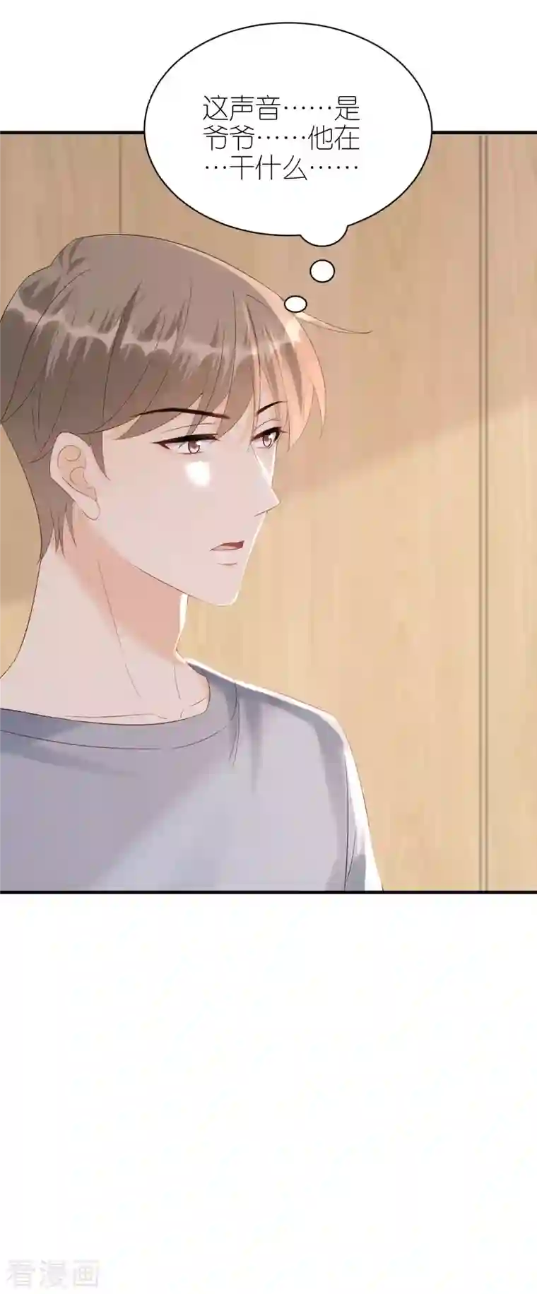 分手进度99第103话 晴天霹雳