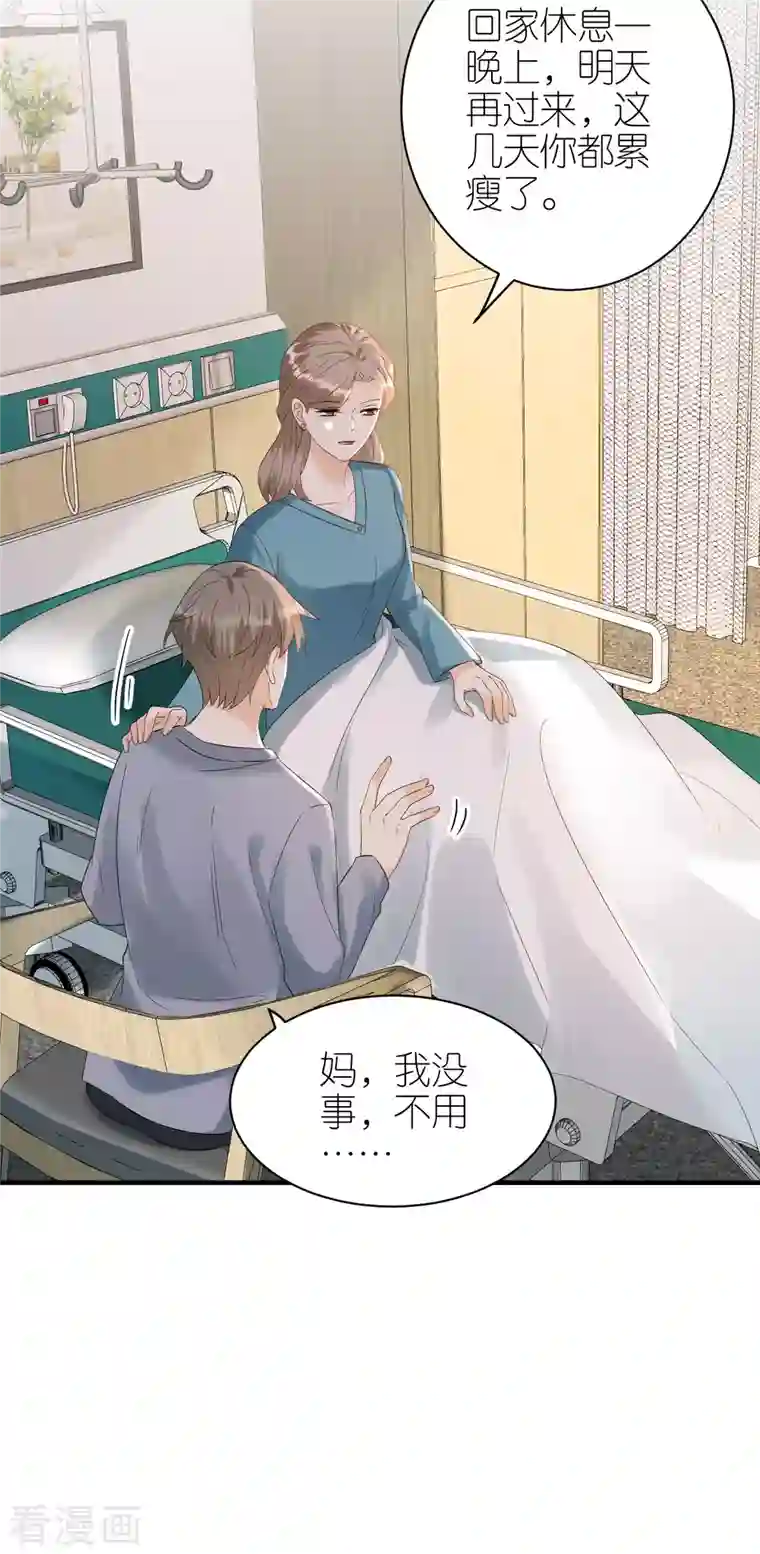 分手进度99第103话 晴天霹雳