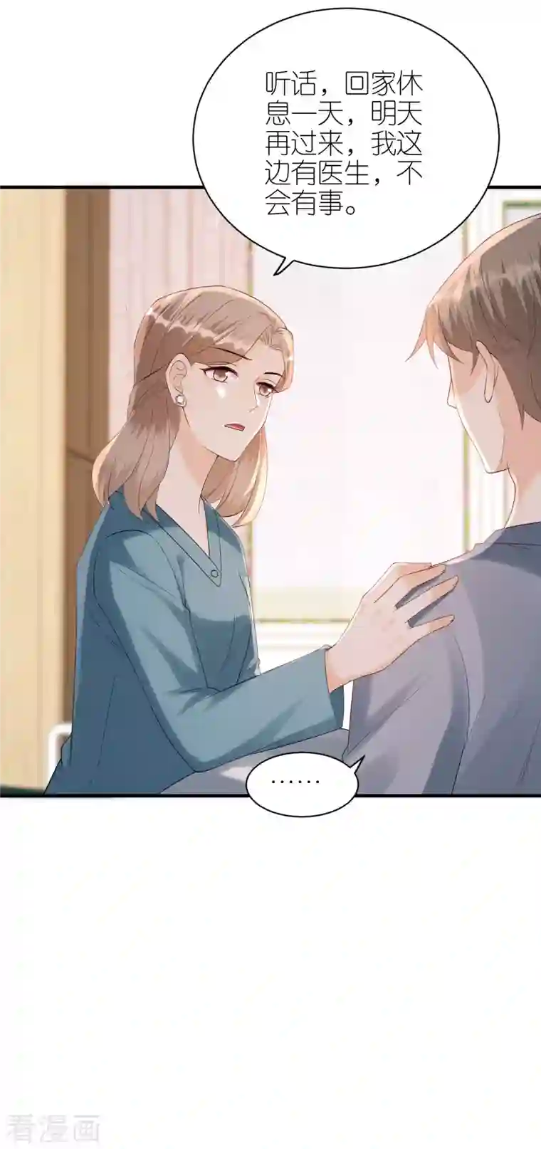 分手进度99第103话 晴天霹雳