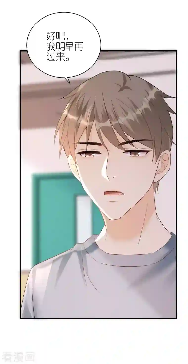 分手进度99第103话 晴天霹雳