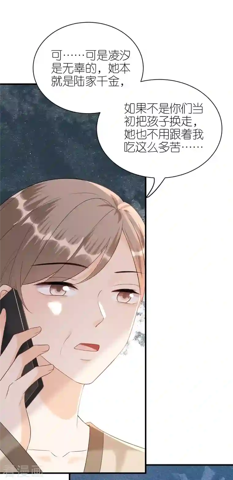 分手进度99第103话 晴天霹雳