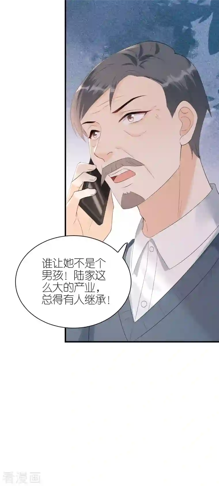 分手进度99第103话 晴天霹雳