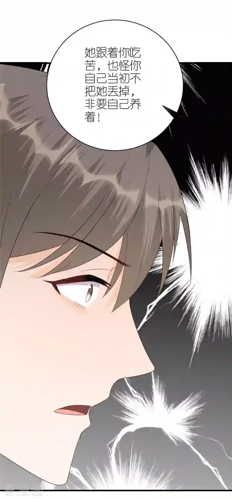 分手进度99第103话 晴天霹雳