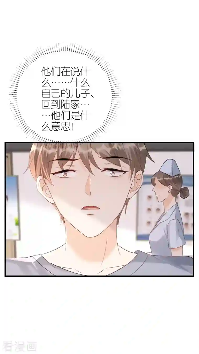 分手进度99第103话 晴天霹雳