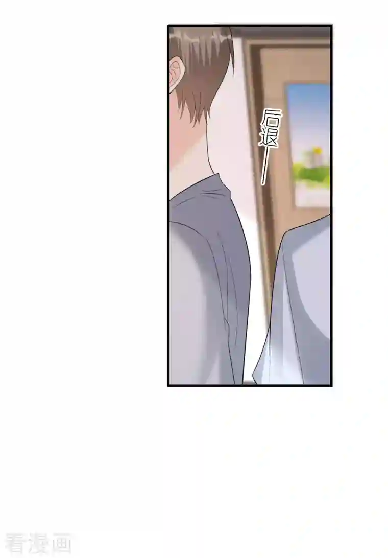 分手进度99第103话 晴天霹雳