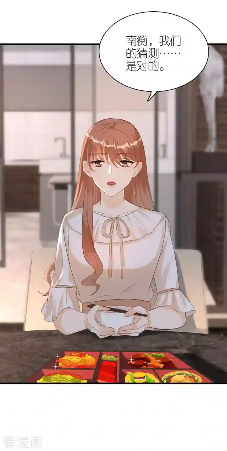 分手进度99第104话 得知真相