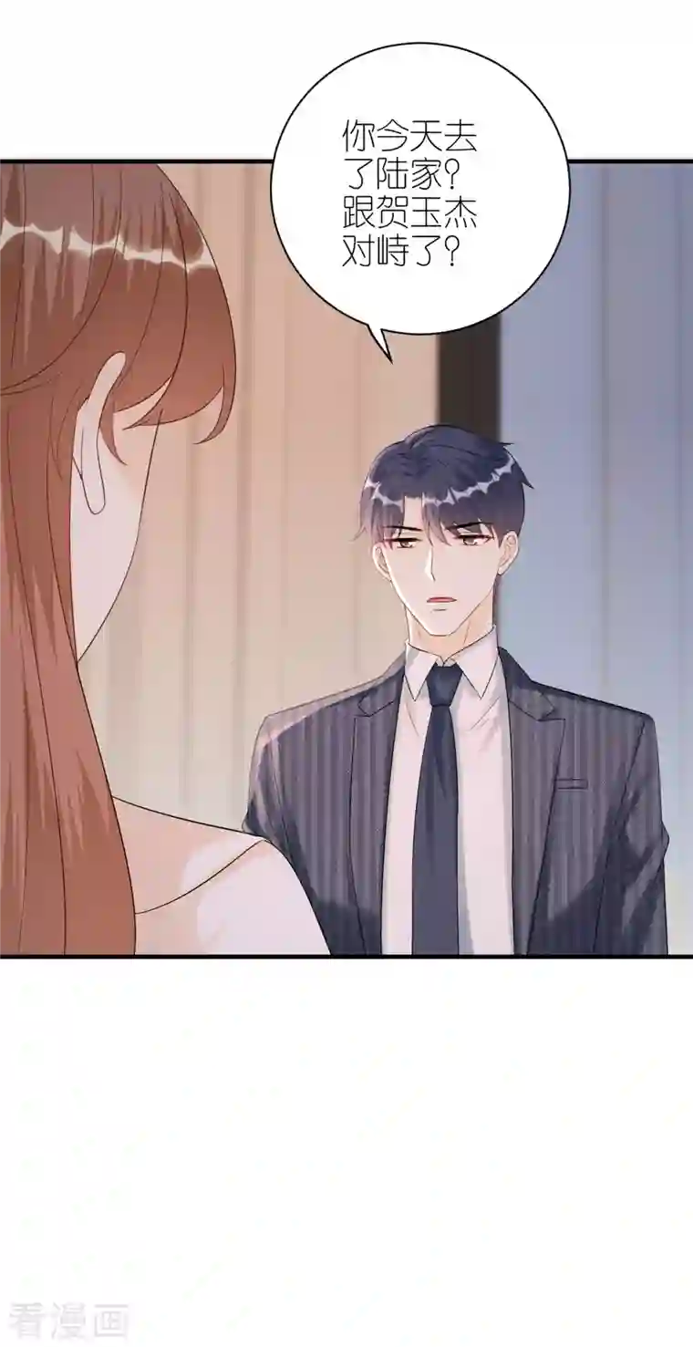 分手进度99第104话 得知真相