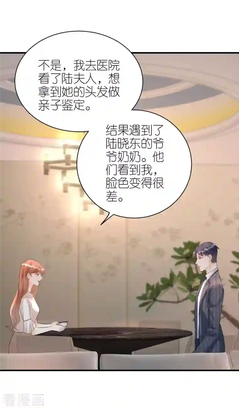 分手进度99第104话 得知真相