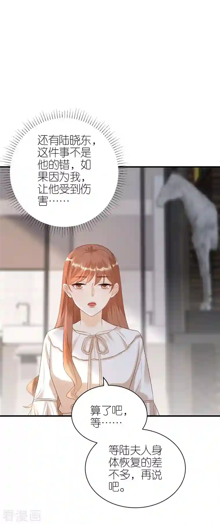 分手进度99第104话 得知真相