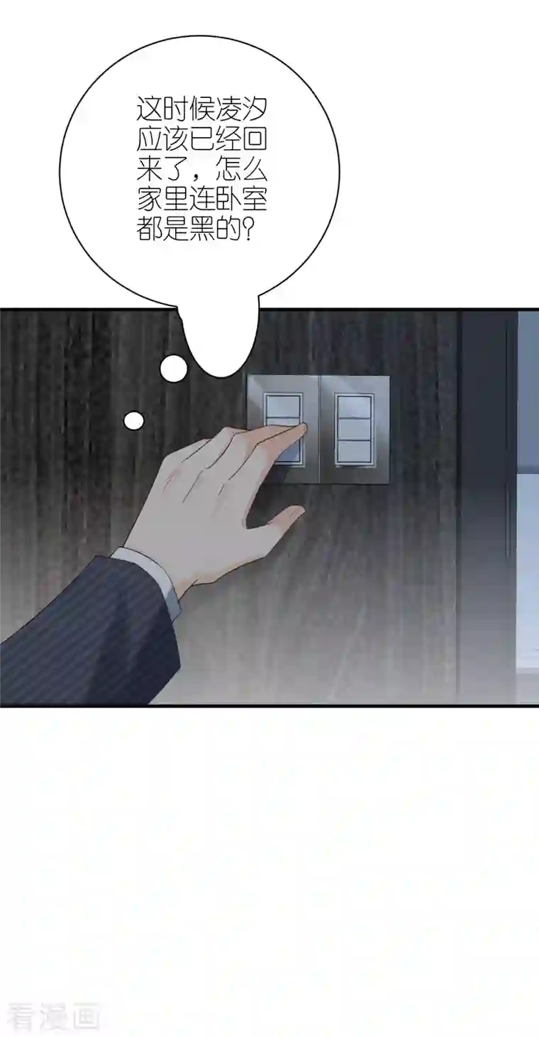 分手进度99第104话 得知真相