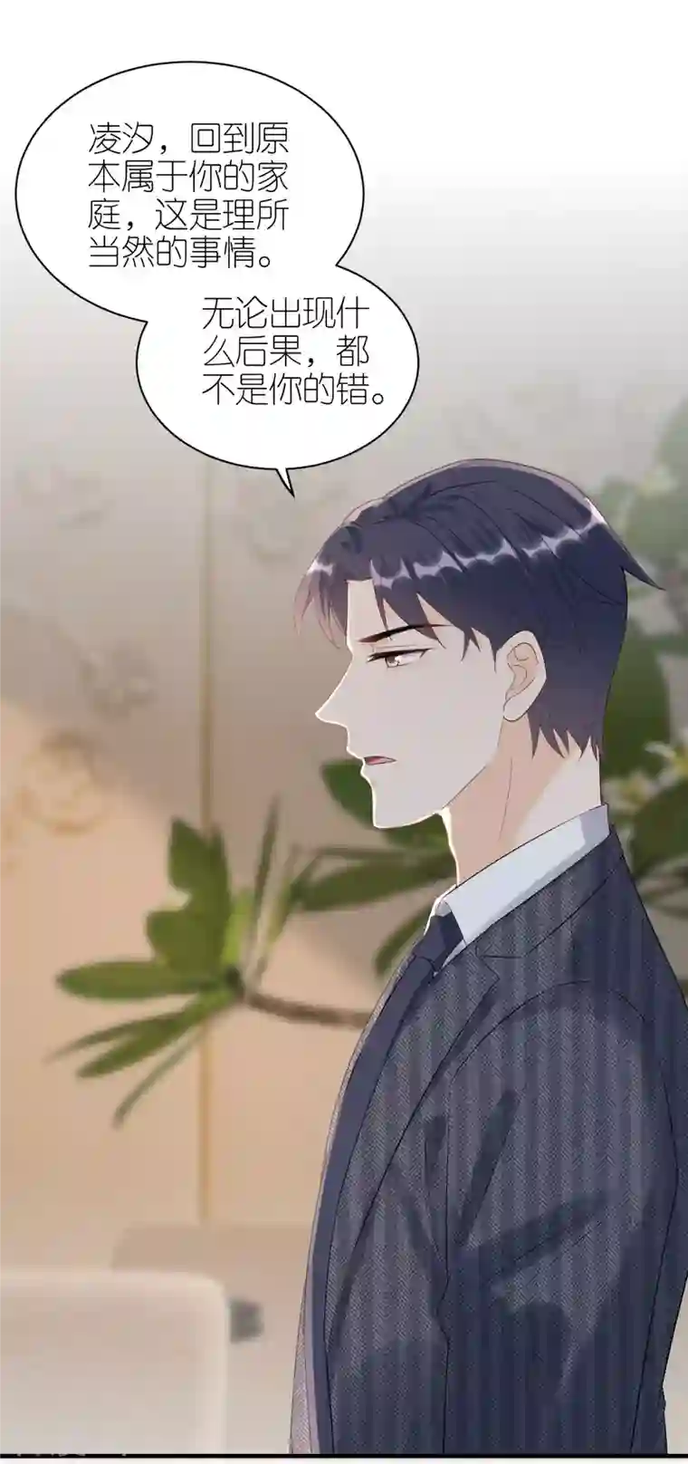 分手进度99第104话 得知真相