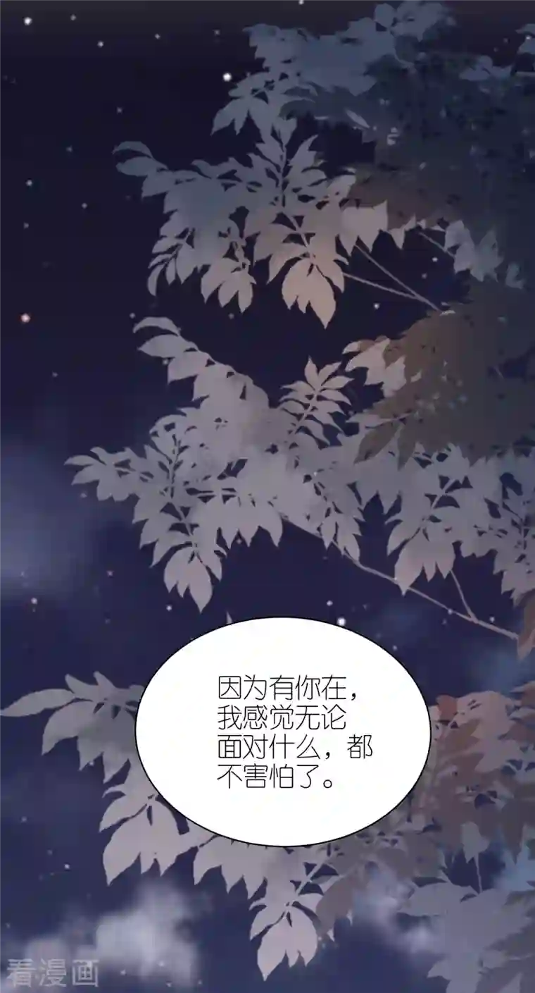 分手进度99第104话 得知真相