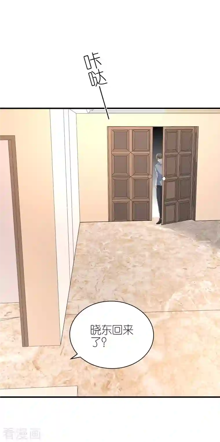 分手进度99第104话 得知真相