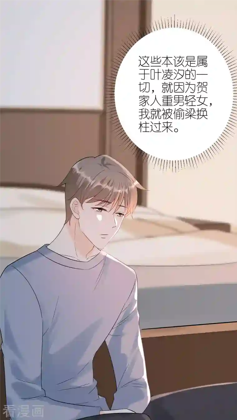 分手进度99第104话 得知真相