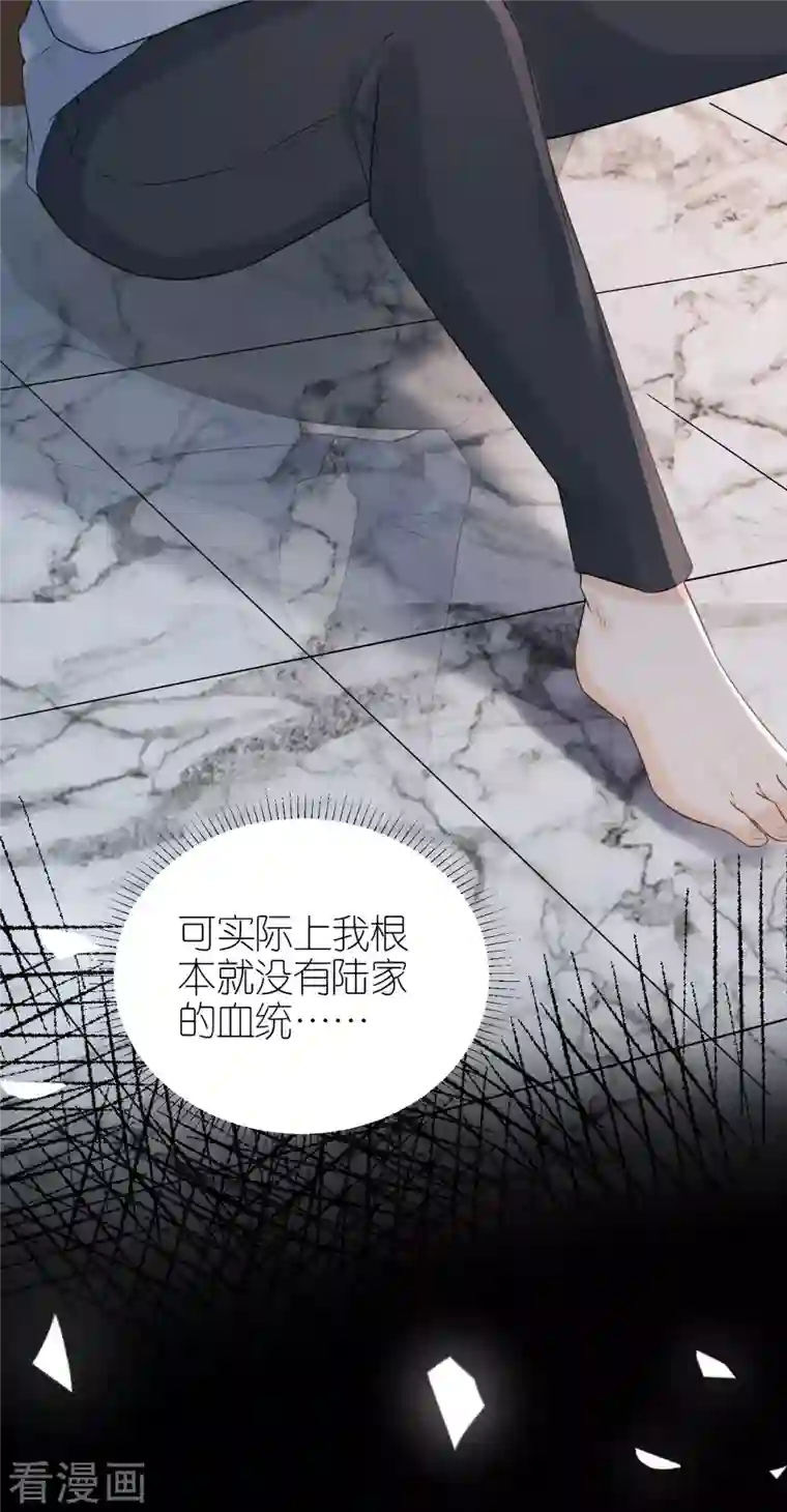 分手进度99第104话 得知真相