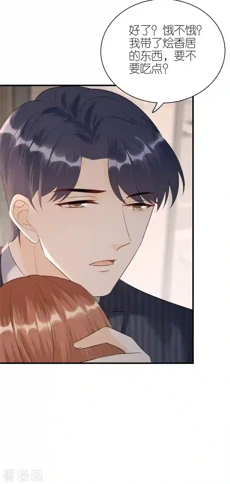 分手进度99第104话 得知真相