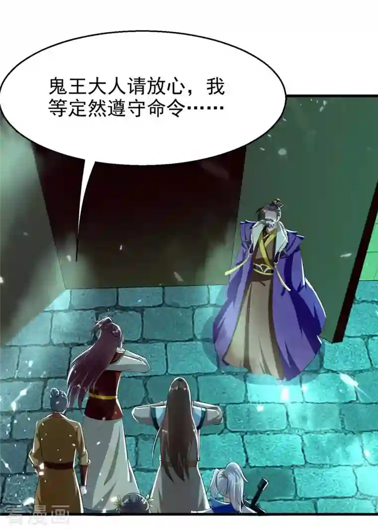 凌天神帝第205话 赠送功法