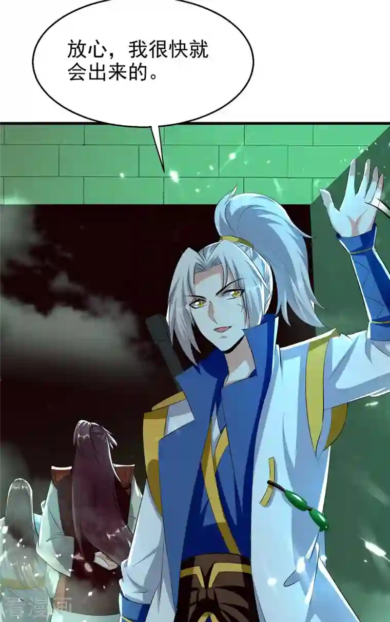 凌天神帝第205话 赠送功法